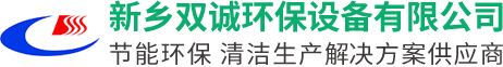 新鄉(xiāng)雙誠環(huán)保設(shè)備公司專業(yè)生產(chǎn)鋼襯塑儲罐,聚乙烯（PE）儲罐,尿素箱,油箱,廠家